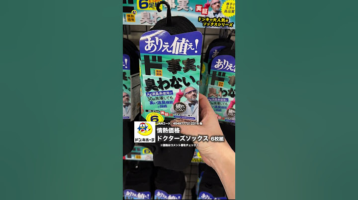 ドンキのアパレルってすごいんだよ！🥺✨ #アパレル #便利グッズ #ドンキホーテ #ドンキで爆買い #ドンキで見つけた #ドンキ購入品 #ドンキ限定品