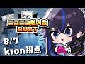 【#ニコニコ老人会RUST】2日目もいくぜ！！【#ksonONAIR】