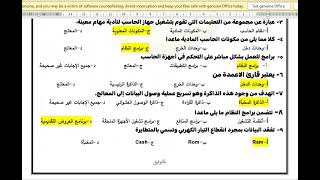 حل الكويز الأول لمقدمة في نظم التشغيل