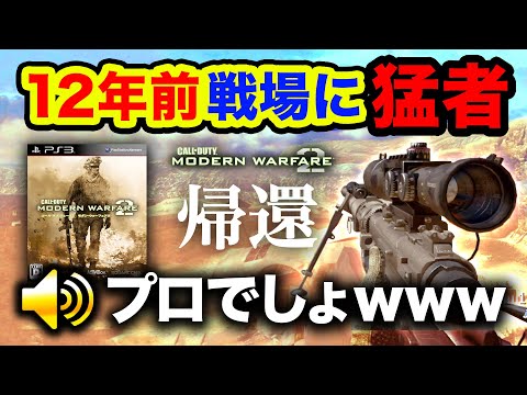 コール オブ デューティ モダン・ウォーフェア2 - PS3 Amazon.co.jp: コール オブ デューティ モダン・ウォーフェア2