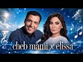 شاب مامي x إليسا بكاتني Bekatni ريمكس راي صيفي 2026 mp3