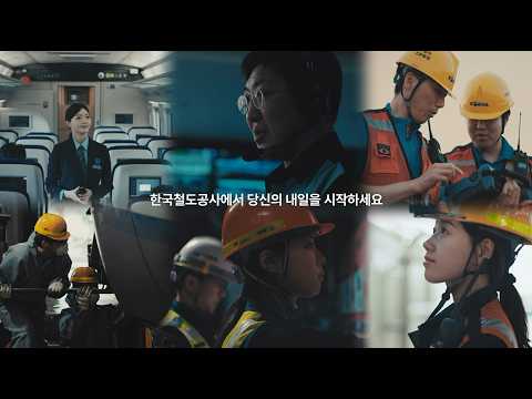 KORAIL New Hire Recruitment Promotional Video