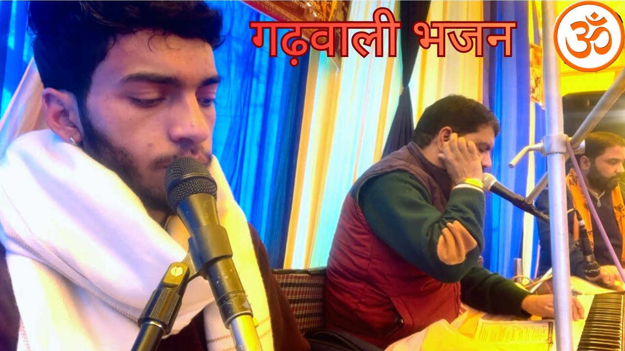 कृष्ण गोविंद गोपाल हरि बोल ।  गढ़वाली भजन 🌼❣️||