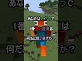 99%が知らないマイクラで最強な装備