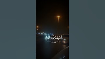 سورة الإخلاص | #قوالب_قرآن_كريم #عامر السعيدي #1000subscriber #islamicscripture #foryou #