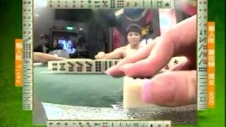 至尊百家乐20090618 part3