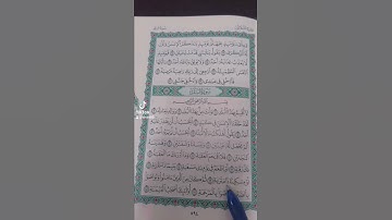 #استخراج #احكام #سورة #البلد#قرآن #كريم