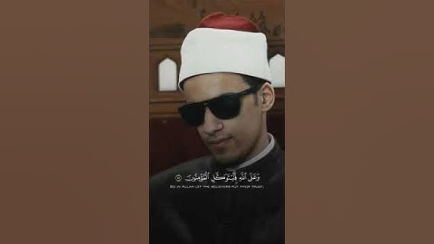 القارئ  محمد احمد حسن #الأزهر #جامع_الأزهر_الشريف #القرآن