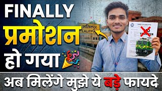 Finally मुझे Railway ने दिया पहला प्रमोशन🥳! अब मिलेंगे ये फायदे #railwaypromotion #rrbgroupd