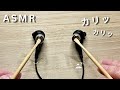【ASMR】Rolandバイノーラルマイクを耳かきで優しく引っ掻く音【無言・睡眠導入】Relaxing Binaural Mic Scratching Sounds😴