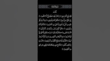 ياسر الدوسري سورة الشعراء