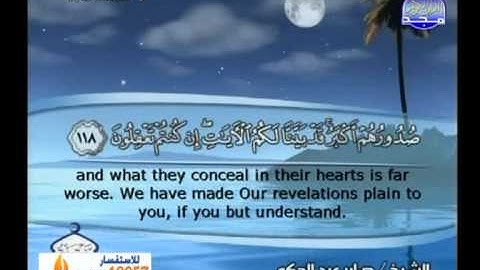 ماتيسر من سورة ال عمران   الشيخ صابر عبدالحكم