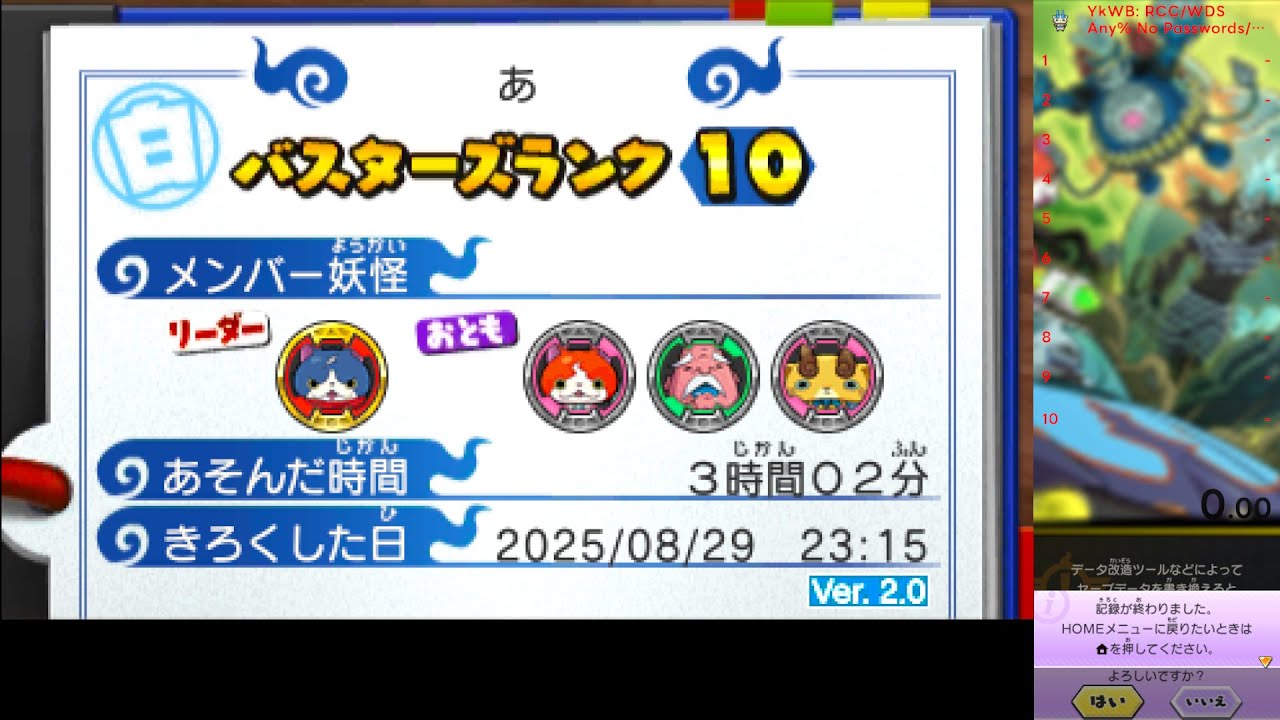 妖怪ウォッチバスターズ白犬隊 RTA 2:57:15 - YouTube