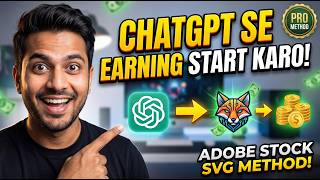 ChatGPT Se Earning Start Karein! Adobe Stock Par SVG Bechnay Ka Professional Method