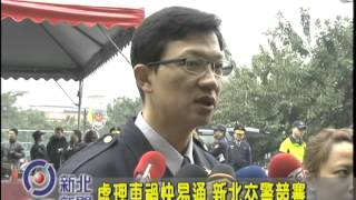 1021219【中嘉新北新聞】新北市警局辦交通事故處理評比