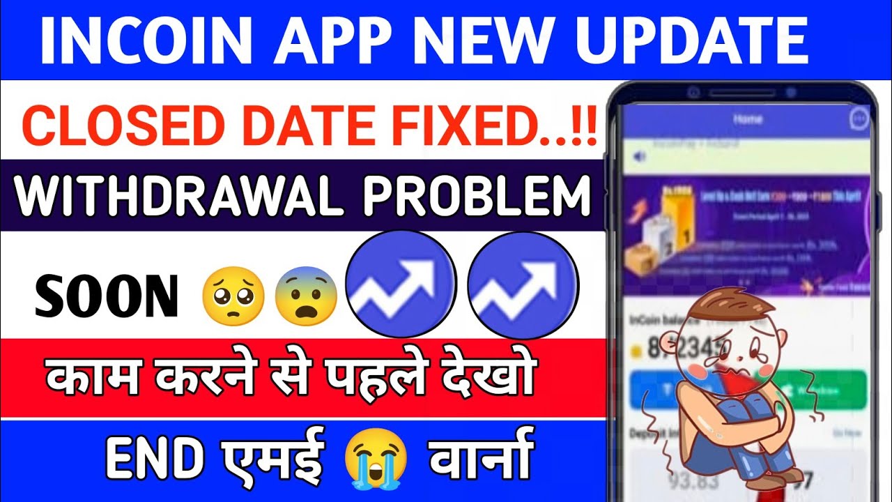 Incoin App Withdraw Problem | Incoin Pay App Today New Update | Incoin Pay Earning App Real Or Fake