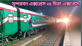Extremely Two Night Train Ll Chitra Express & Sundarban Express Crossing Alamdanga Rail Station