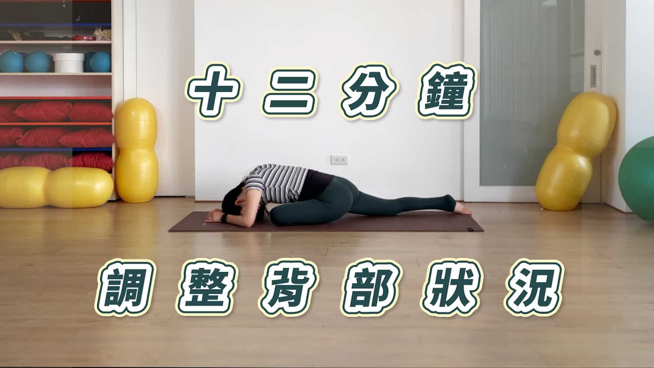 鍛鍊核心與背部肌力只要14天醫師教你一天學一招練出好體態｜運動健身｜養生｜元氣網