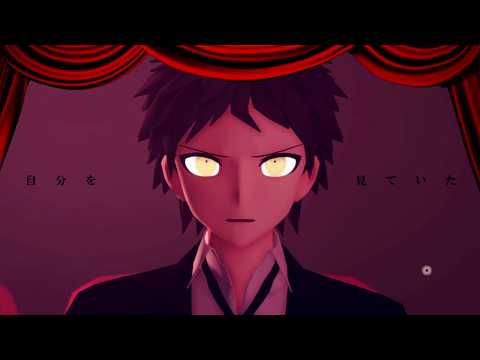 【ネタバレ】日向創たちのフィクサー【ダンガンロンパMMD】