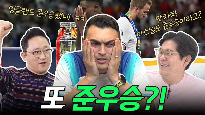 유로 2024 스페인 우승!! 코파 아메리카 2024 아르헨티나 우승!! 장지현 해설위원님의 각 결승전 전력 분석은?!