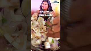 egg plant%food #cooking #youtuber #shortvideo #naadan#uaelife
