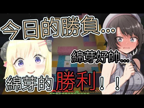 跑去挑釁綿芽 反過來被攻略的486 【大空スバル/大空昴x角巻わため/角卷綿芽】【Hololive中文】