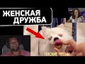 ДИКИЙ ОР 🤣 - ПЛОХИЕ ПЕСНИ Вставки #6