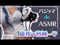 【睡眠導入ASMR】人妻とパジャマでまったり膝枕・・・♡【藍ノ宮あさひ/発情レジデンス】
