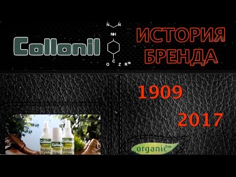 Collonil brand story. История бренда - Collonil Collonil brand story. История бренда - Collonil