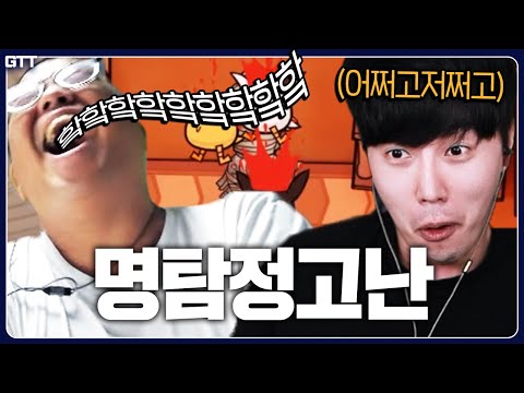 <strong>코난</strong> 빙의ㅋㅋㅋㅋ