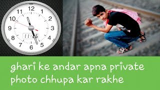 Ghari ke andar apni private photo chhupao aur sabko hairan kar do. screenshot 4