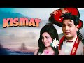 Kismat किस्मत (1968): A Must-Watch Classic Bollywood Film | Biswajeet, Babita, Helen | Full Movie