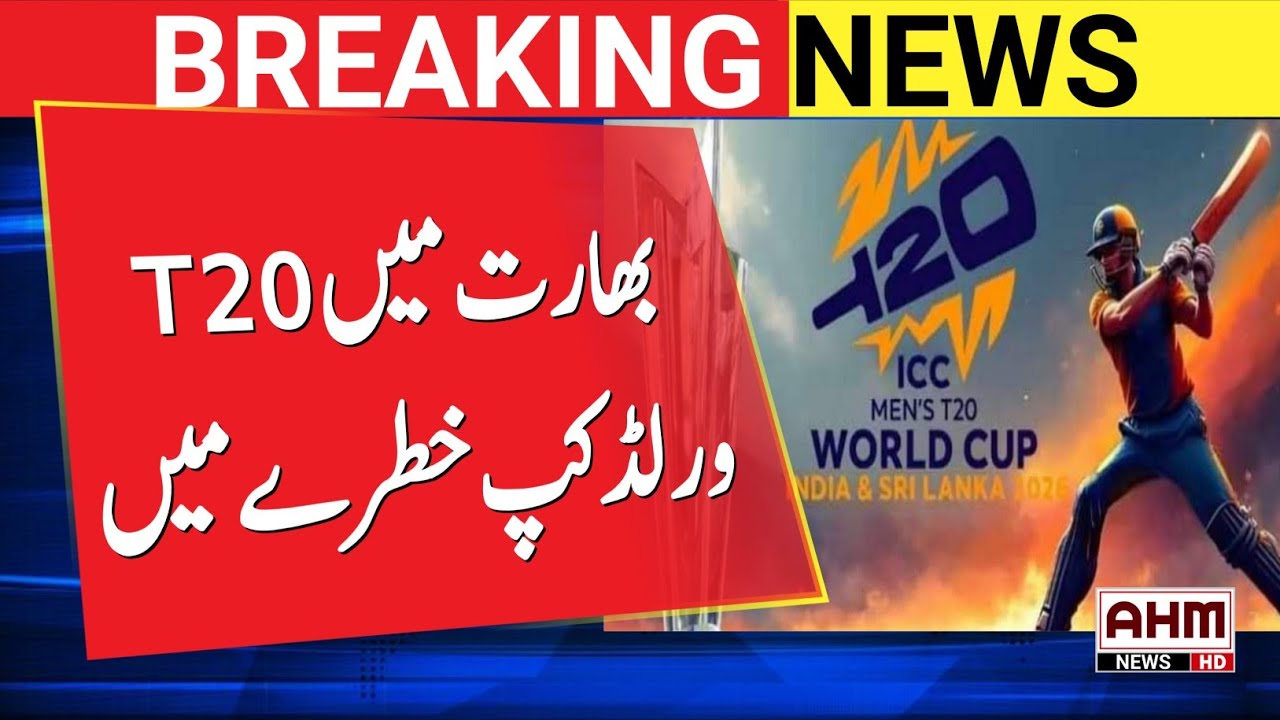 Nipah virus spreads in India | T20 World Cup in jeopardy | BREAKING NEWS | AHM NEWS 