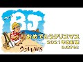 【2021改定版】おめでとうクリスマス（We Wish You a Merry Christmas）ウクレレソロ（Low-High-Gどちらでも可) ／【毎日更新】 BJのウクレレ講座 No.1479