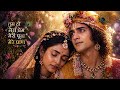 🌸❤ राधा-कृष्ण का प्रेम क्या है? ❤️यह प्रेम नहीं… आत्मा का मिलन है🌸✨#radhakrishna #motivation #video 
