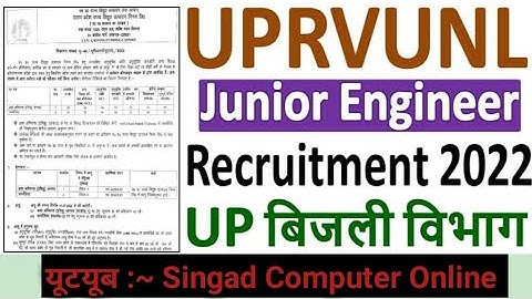 Recruitment UPRVUNL 2022 junior Engineer #uprvunlvacancy2022