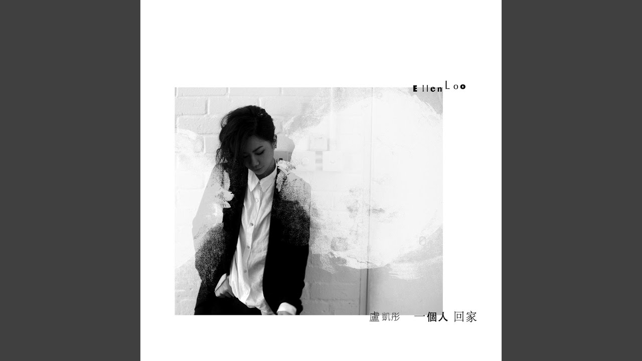 Liang Ye / Qing Chun (Live)