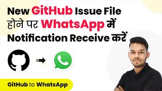 How to Get Notified on WhatsApp for New GitHub Issue (in Hindi) | GitHub WhatsApp Integration
