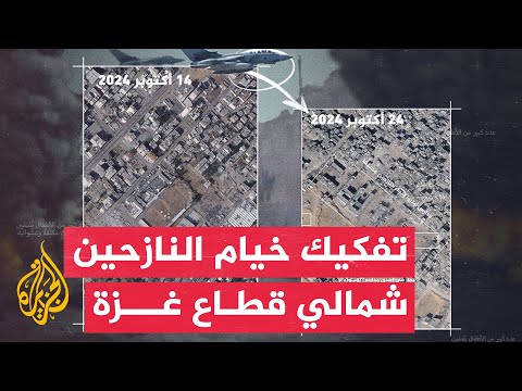 رقعة| جيش الاحتلال يفكك خيام النازحين شمالي قطاع غزة