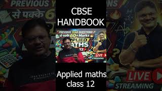 cbse handbook is enough or not ? CBSE Class 12 Applied maths #gaurclasses #applied maths #cbse2026