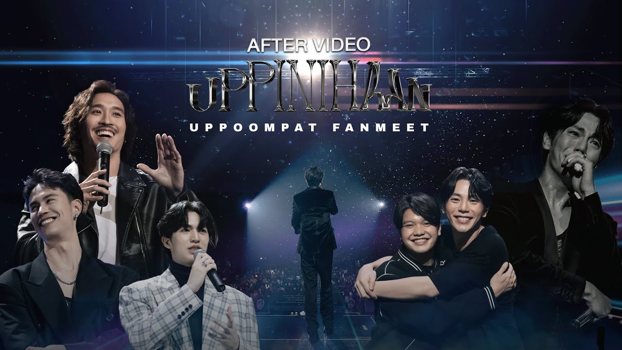 [AFTER VDO] UPPOOMPAT FANMEET ตอน UPPINIHAAN - YouTube