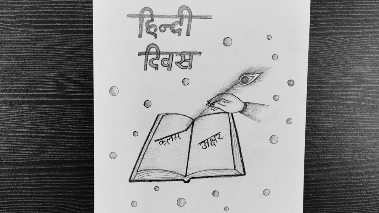 drawing room essay in hindi