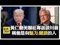 黃仁勳美聯社專訪 談AI搶飯碗 籲全民學AI強調新社會規範必要性 【國際360】20260617@全球大視野Global_Vision