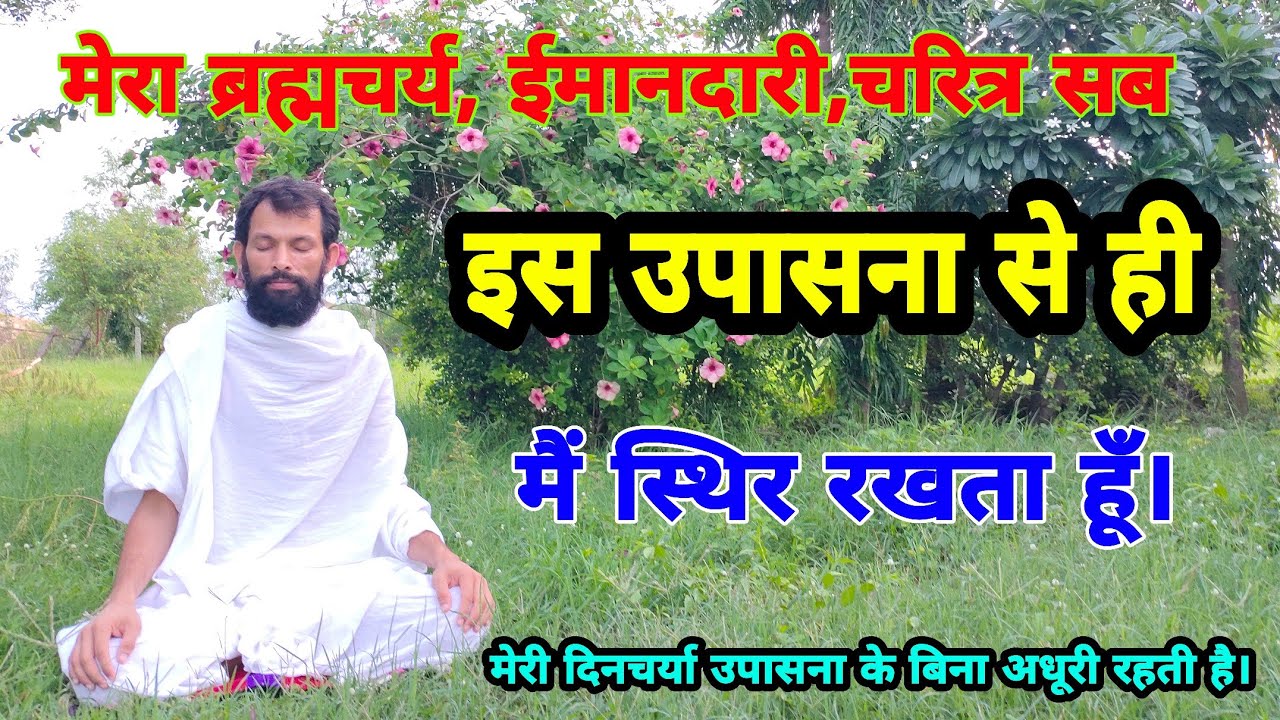 Know what is the correct method of worship. By Acharya Yogesh Bhardwaj ji