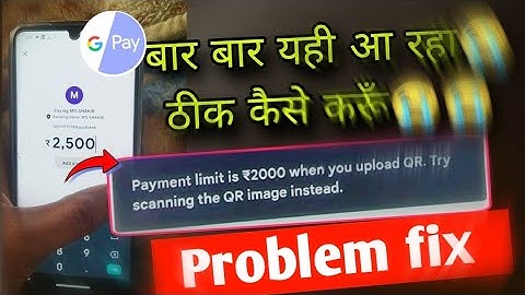 Payment limit is ₹2000 When you upload qr Google pay problem fix | payment limit is When you upload