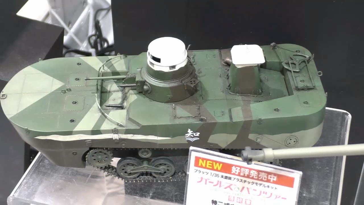 特二式内火艇 カミ ドラゴン ガルパン 日本軍 戦車 （E.T.MODEL[P35 