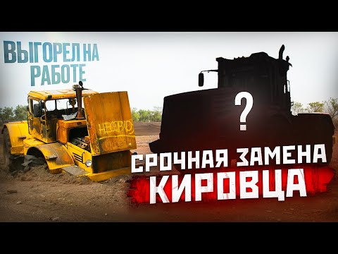 видео: Новый ТРАКТОР в ХОЗЯЙСТВЕ! Почему сгорел СОВЕТСКИЙ V12?