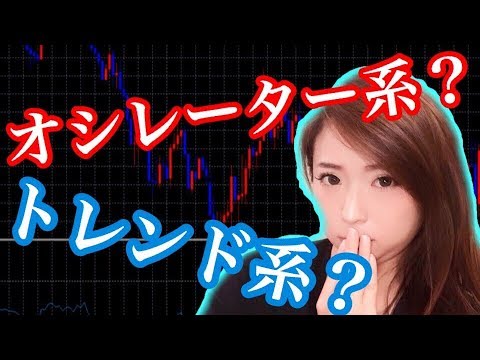 《バイナリー》トレンド系＋オシレーター系を上手に組み合わせるべし！《オプション》