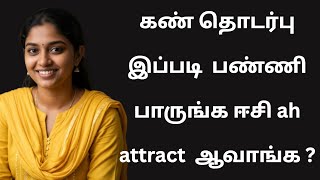 Powerful Eye Contact Tricks to Create Deep Connection