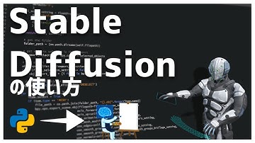 【Python】StableDiffusionを使って、AIに絵を描かせてみた。【stable diffusion】